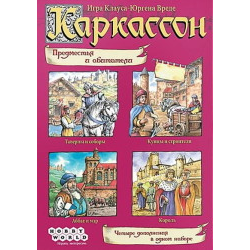 Carcassonne - Каркассон. Предместья и обитатели (russisch)