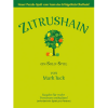 Zitrushain: Ein Solo-Spiel