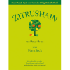 Zitrushain - Ein Solo-Spiel